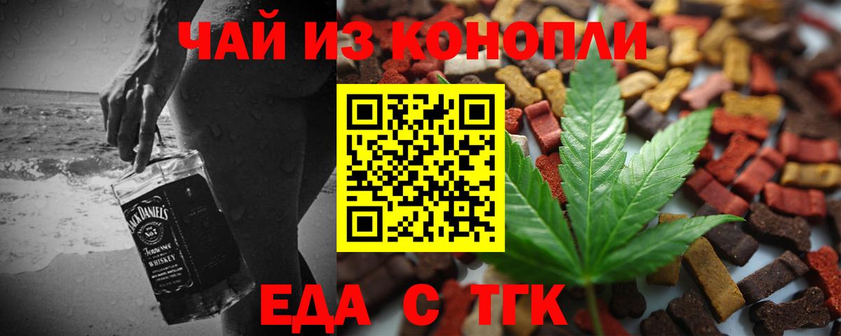 Отрадное  Canna-Cookies конопля  Вход с VPN 