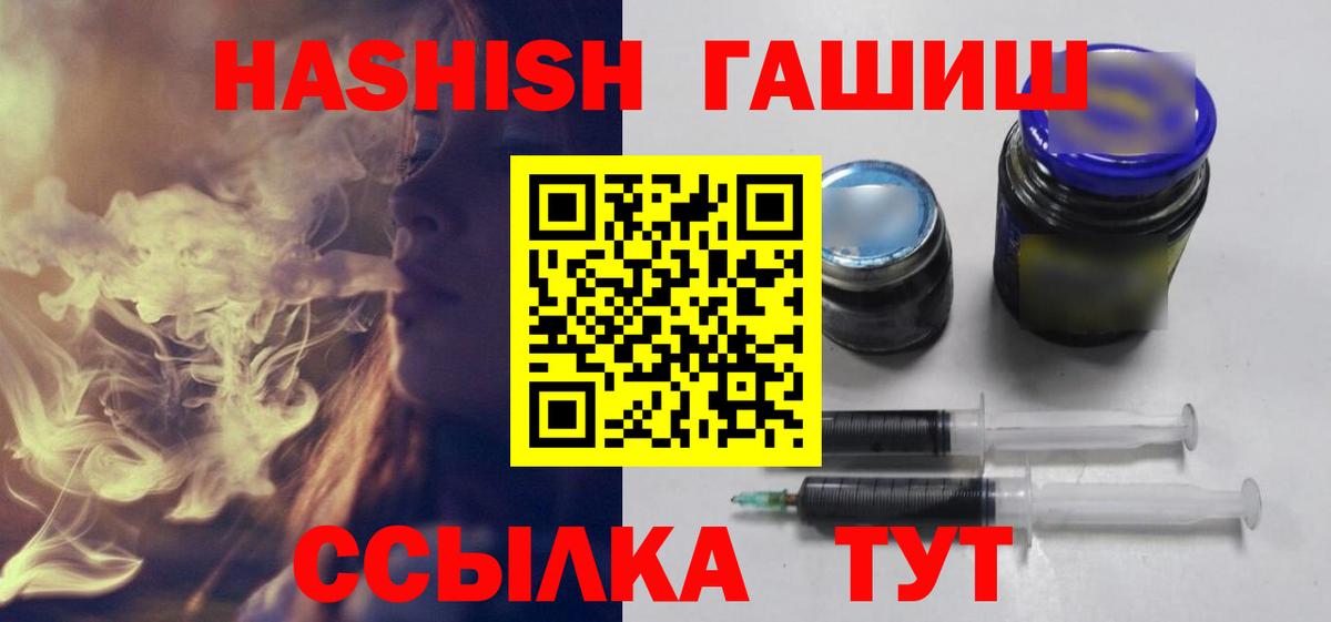 Отрадное  ГАШИШ hashish  ГАШ  ГАШИШ 40% ТГК  Вход с VPN 