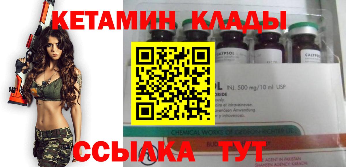 Кетамин ketamine Отрадное