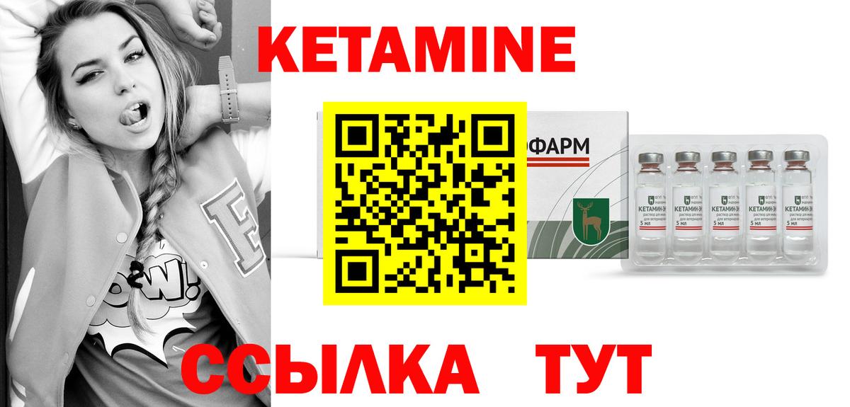 КЕТАМИН ketamine  Вход с VPN  МЕГА ТОР  Отрадное 