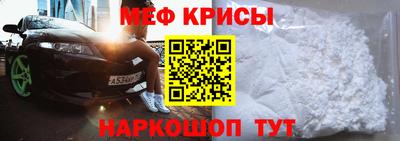 крисы Славянск-на-Кубани