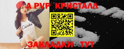 крисы Славянск-на-Кубани