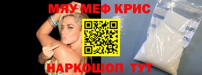 крисы Славянск-на-Кубани