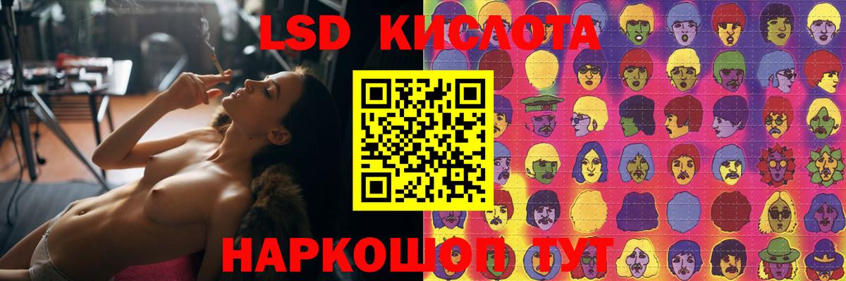 LSD-25 экстази ecstasy Отрадное