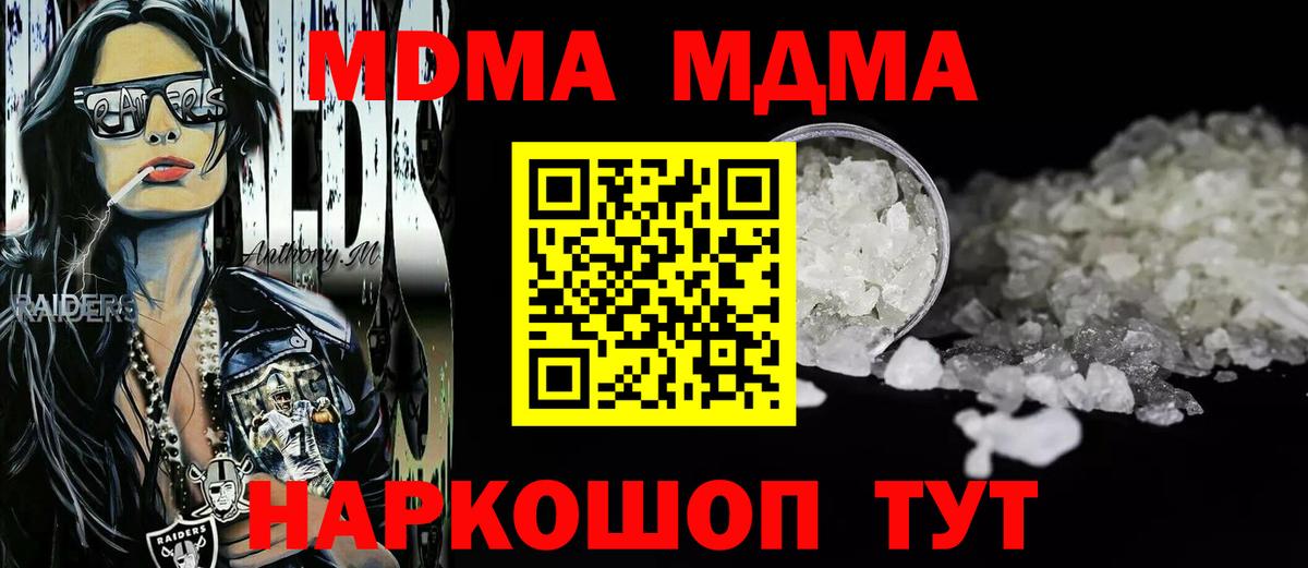 MDMA Molly Отрадное