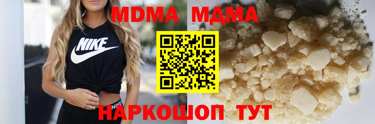 MDMA VHQ  Вход с VPN  МДМА  Отрадное  МДМА crystal 