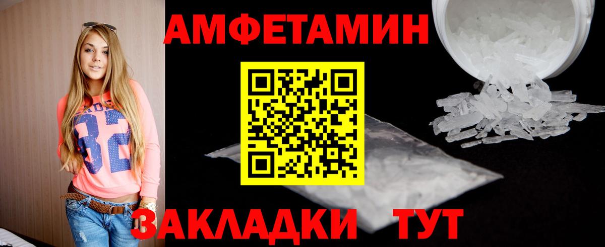 Первитин Methamphetamine Отрадное