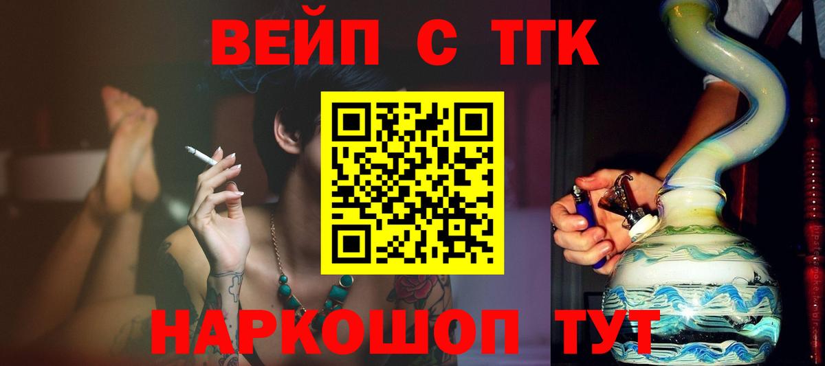 ТГК концентрат Отрадное