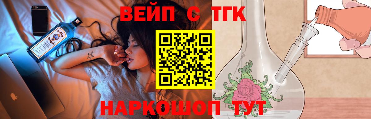 ТГК гашишное масло  Вход с VPN  Отрадное 